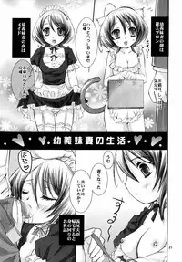 (C73) [Kotonoya (Kirihara Futaha)] Osana Imouto Tsuma Keikaku (BLEACH)