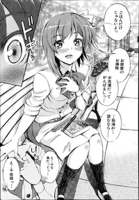 [Maekawa Hayato] SSS ~Secret Sisters School~ Ch. 1-4