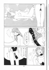 (C48) [Alice Syndrome (Mitsumi Misato, Nishiki Yoshimune)] GIRLS' TALK DX
