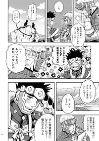 [Zanmai (Yuni)] Ashira-kun to Kuroobi-san (Monster Hunter) [Digital]