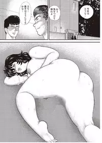 [Minor Boy] Dorei Onna Kyoushi Keiko 3 [Digital]