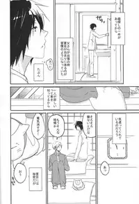[pool (Mizushima Eco)] Marude Futari Dake no Sekai (Natsume's Book of Friends)