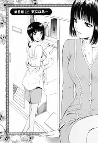 [Arou Rei] F no Megami - Jou (Floor Venus)