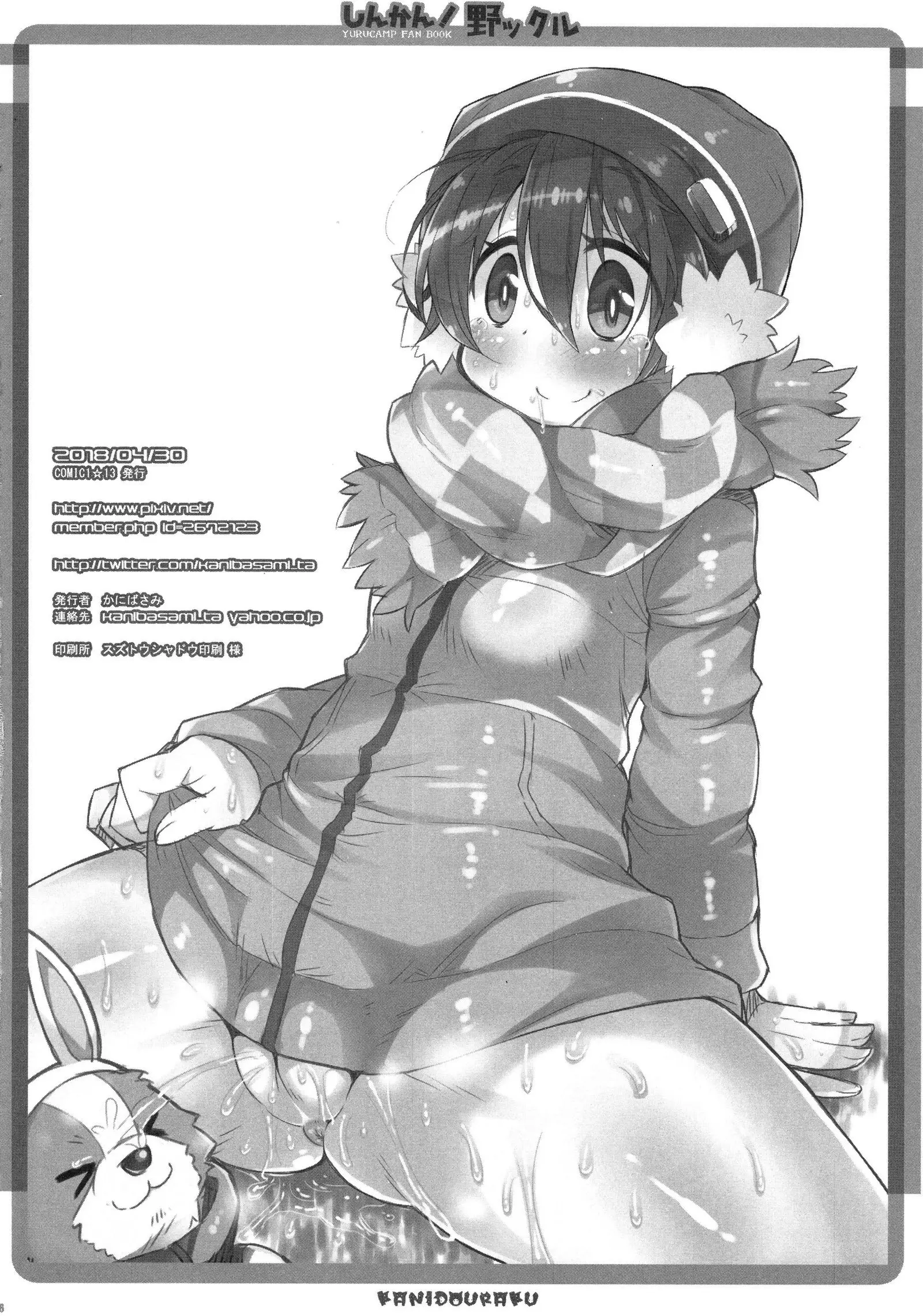 Shinkan! Nokkuru