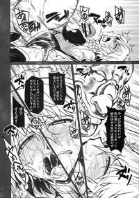 (C87) [Koukyou Koukoku Kikou (Segami Daisuke)] Taima Shiyounin Sakuya (Touhou Project)