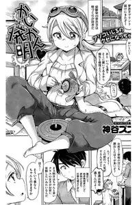 COMIC Kairakuten 2016-05