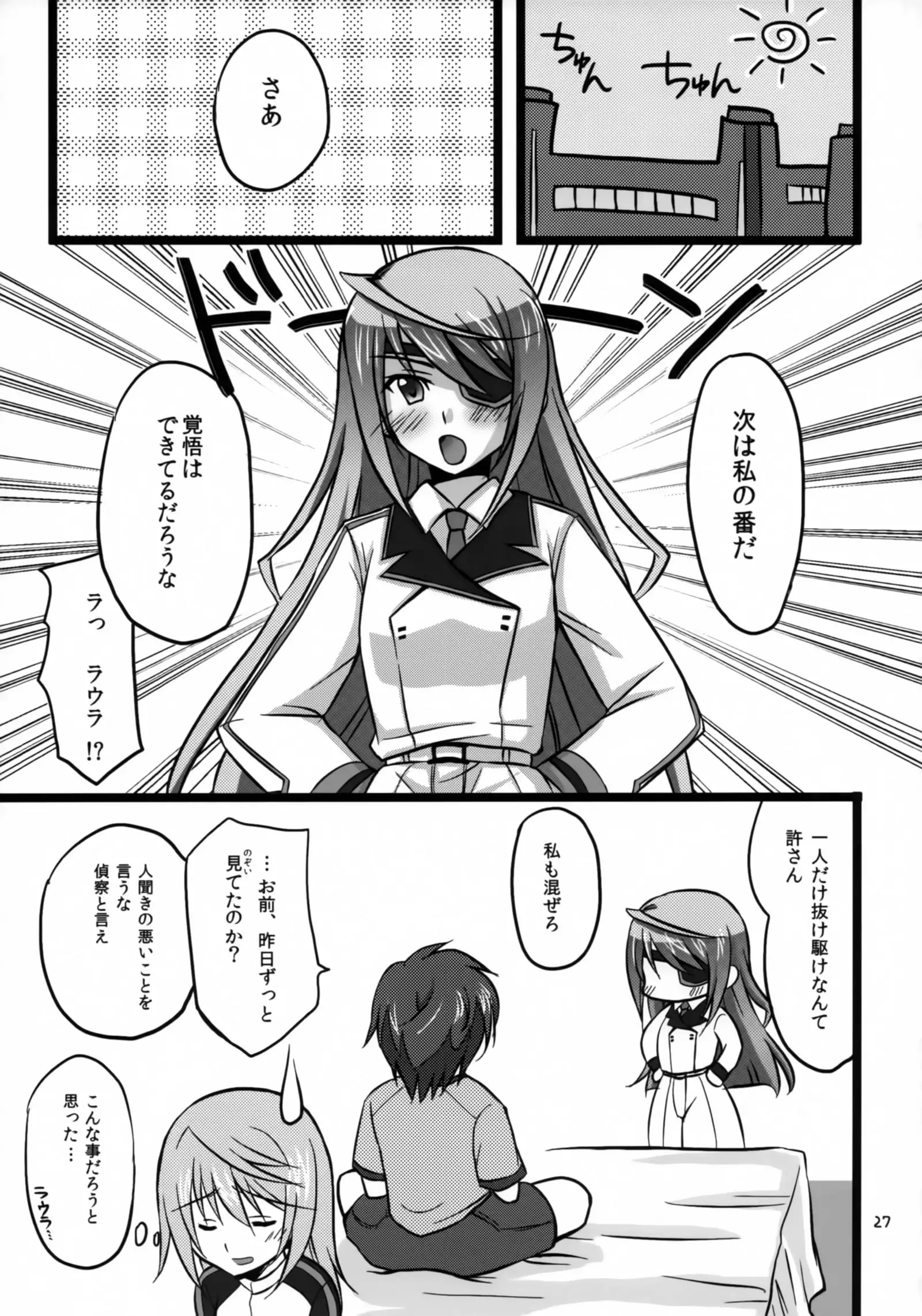 Ichika to Sex Shitai