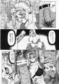 COMIC MUJIN 2001-12