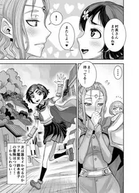 [Akumenari! (Bonnari)] Isekai Futanari Tensei 2