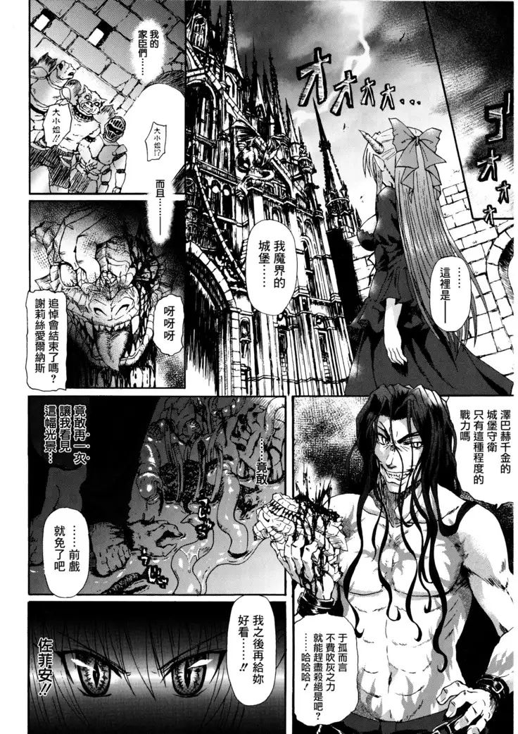 Ma ga Ochiru Yoru Demonic Imitator CH.1-7