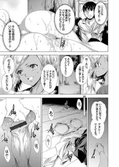 COMIC Grape Vol. 76