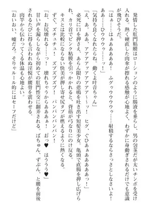 seikensinki seikurikkukanon