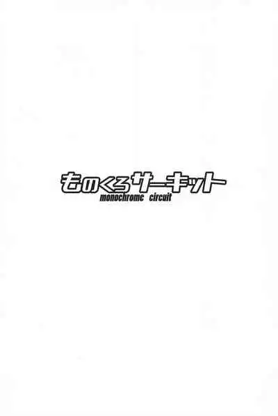 (C99) [Monochrome Circuit (racer)] Datte Ryuu nanode (Fate/Grand Order)