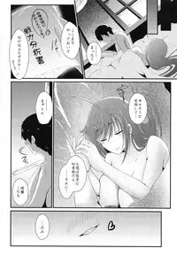 (COMIC1☆15) [BashuuSaGi (Bashuu)] Tsuki yori Kirei na Anata ni. (Azur Lane)
