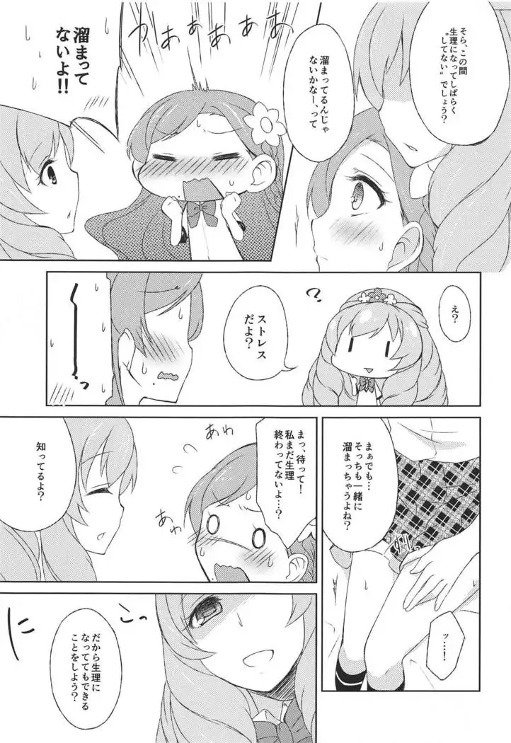 Shuuki Kanri wa Maria ni Omakase!