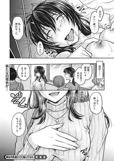 COMIC Megastore DEEP Vol. 36