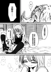 (C87) [Kokochikyuu (Mutsu)] Hakkou (Pokémon) [Chinese] [沒有漢化]
