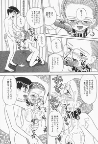 [Point Talkashi (Milk Koubou)] Chikashitsu no Bakunyuu Princess