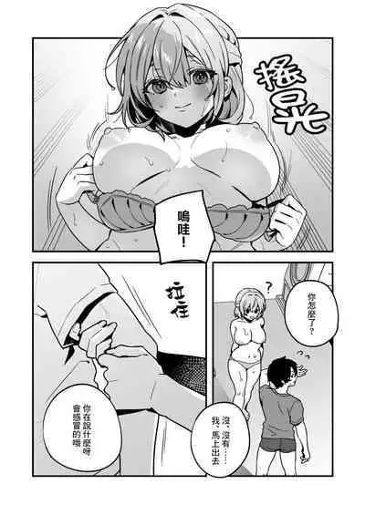 Yazuki Shimai no Hijou Shoku 2 | 夜月姐妹的應急口糧2