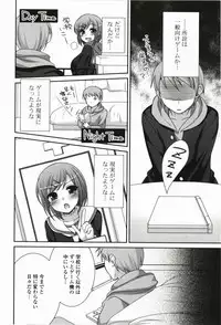 [Hazuki] Kimitono Hajimete