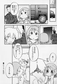 [Gabyonuno] Sugoi Shoujo no Uta