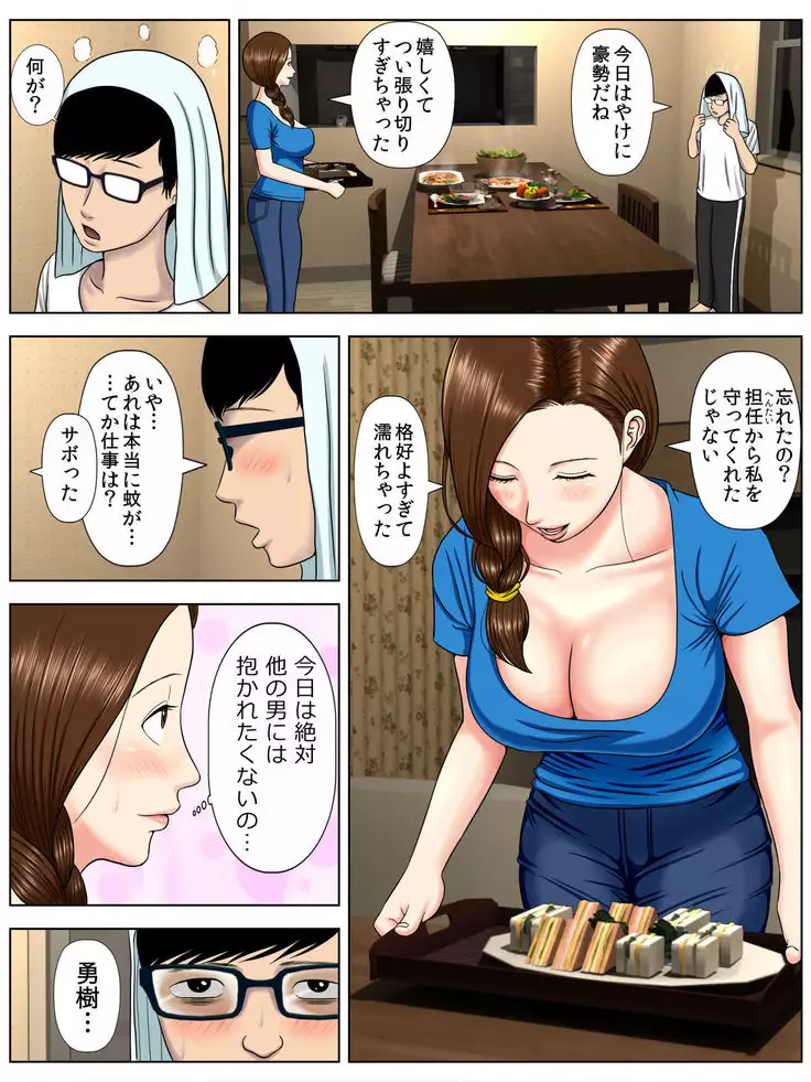 Sa.Ki.Ko.Sa.Re 1 ~MenHeal Seito Hen~