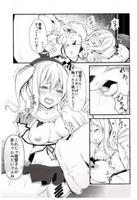(COMIC1☆10) [Mizutofu (Suishin Tenra)] Kashima ga Babubau suru Riyuu (Kantai Collection -KanColle-)