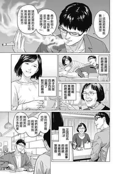 我們的離婚 VOL.1