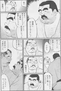[Kobinata] Sensei