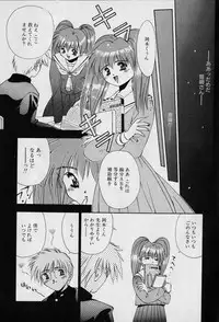 [Seguchi Takahiro] Chat Shiki Renai jutsu