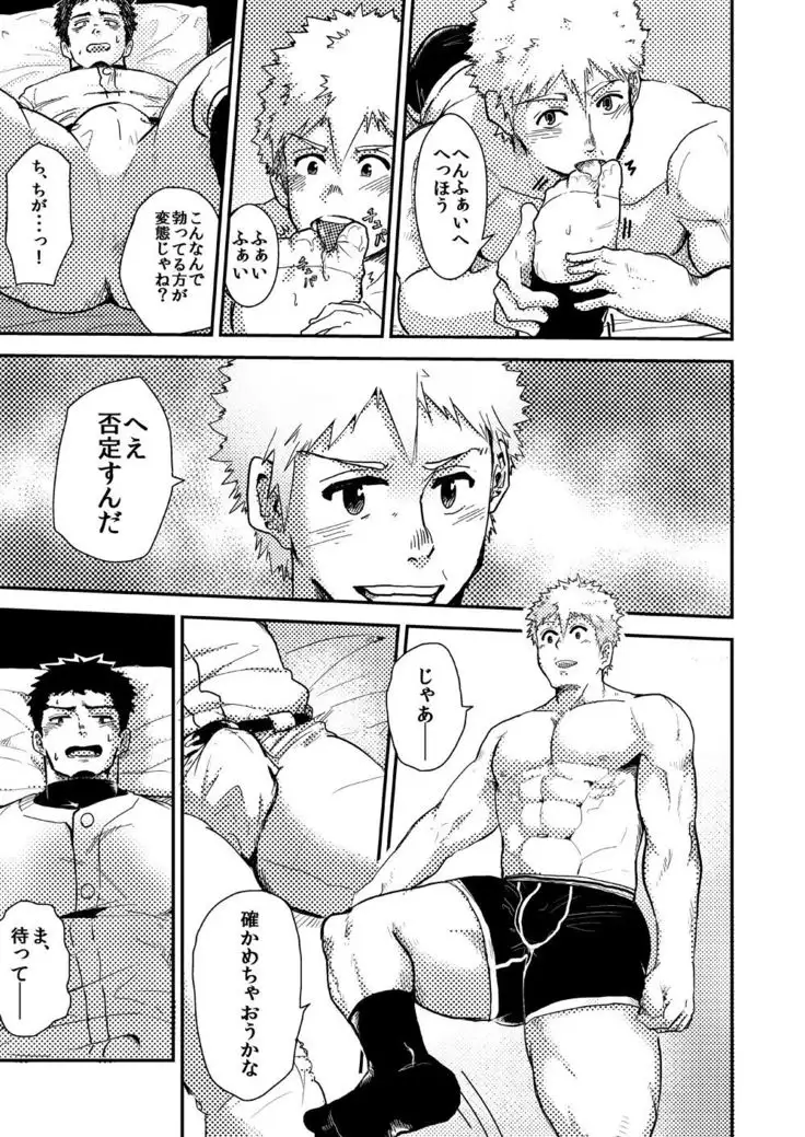 Amagumo no mukou ha