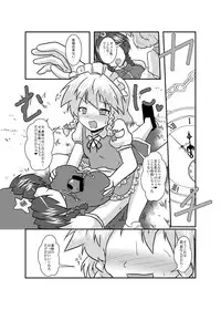[Ameshoo (Mikaduki Neko)] Sakuya-San no Haeteru Nichijou (Touhou Project) [Digital]