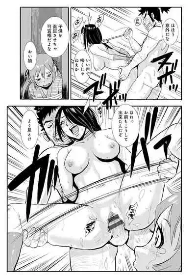Impregnated Samurai 01: Maguwai Journey on a Woman's Road