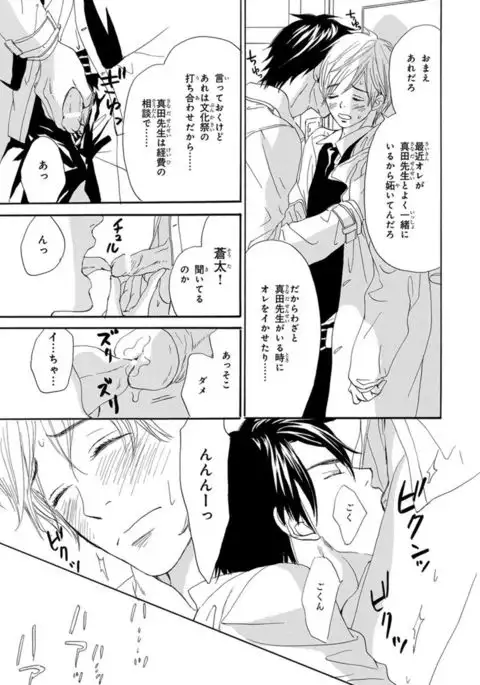 Ore wa Kawaii Ototo to