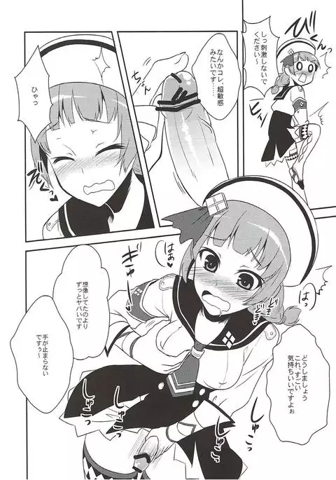 Shuryou Shoujo. 9