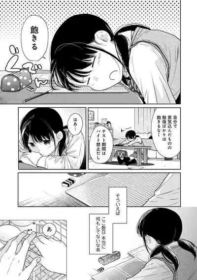 1LDK+JK Ikinari Doukyo? Micchaku!? Hatsu Ecchi!!? Ch. 1-28