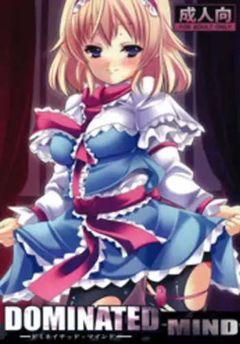 (C81) [EARNESTLY JET CITY (Kojima & Sasaki)] Six-String Slaves (Touhou Project)