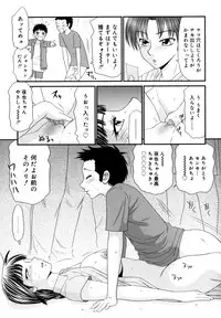 [Ikoma Ippei] Gakuen no Mushikera 2
