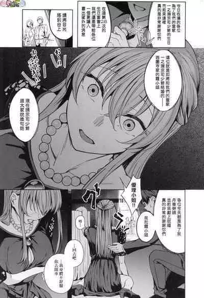 Midara Fushidara Yomosugara