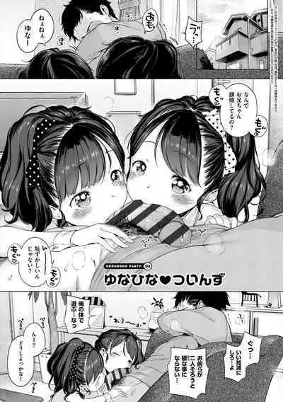 Onnanoko Party.