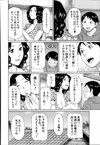 [Takasugi Kou] Maboroshi no Michikusa Ch.1-2