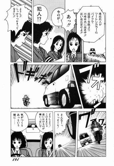 [anthology] WAKE UP!! Good luck policewoman comic vol.1