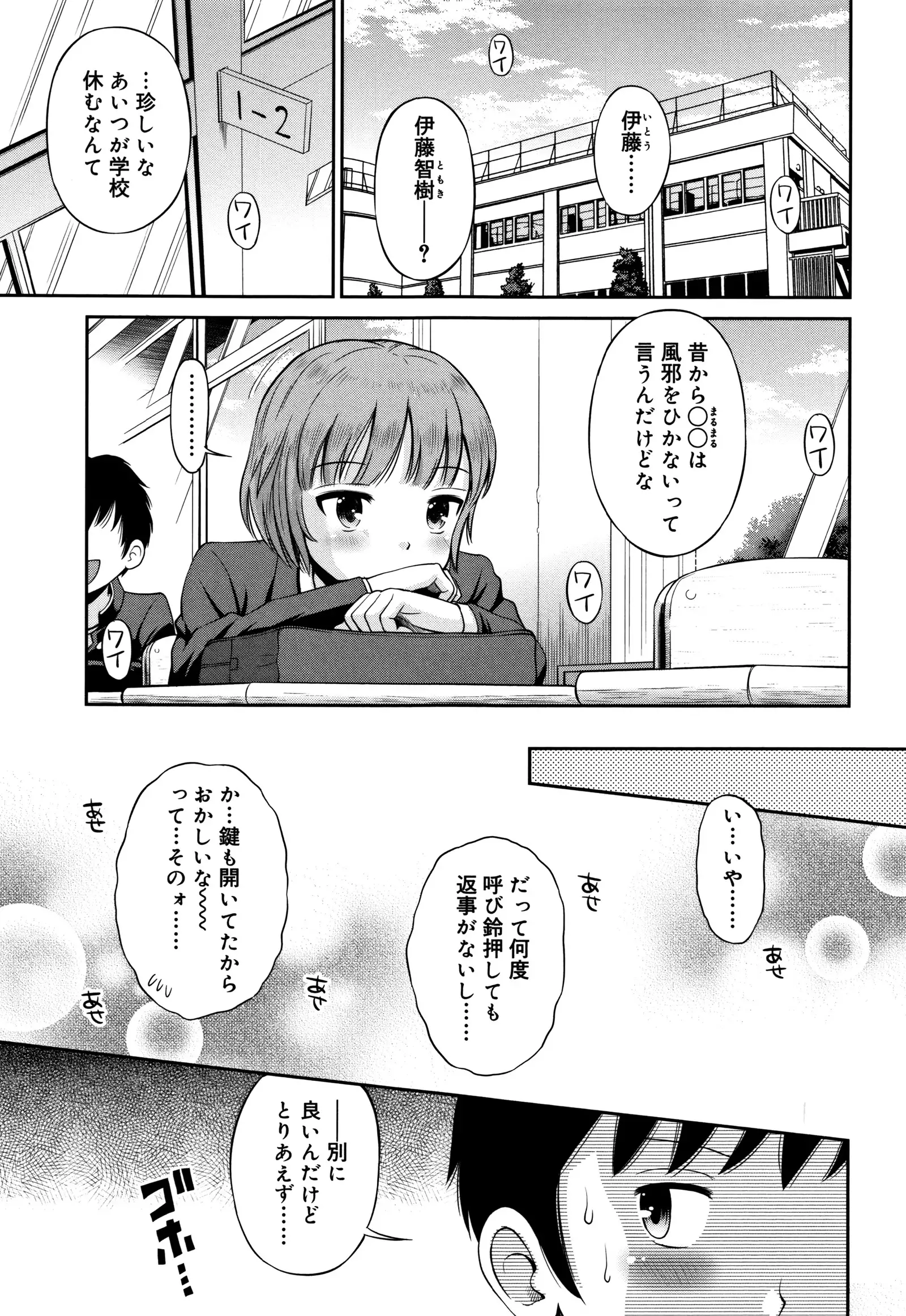 Koakuma teki Kanojo