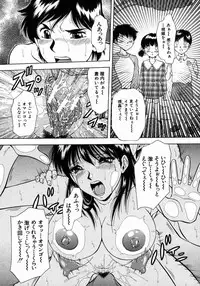 [Iio Tetsuaki] Ryoujoku - Insult