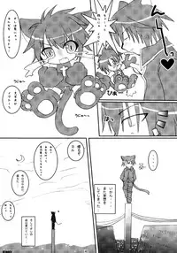(C79) [Angel☆Tear (Togo)] Shugo Shugo! Soushuuhen (Shugo Chara!)