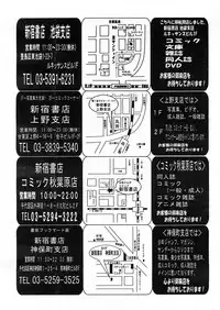 COMIC TENMA 2008-04