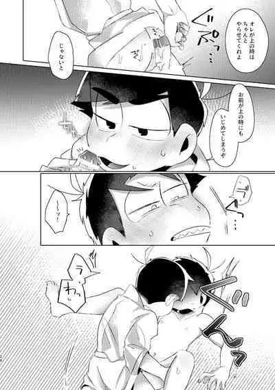 Kaku mo subarashiki!