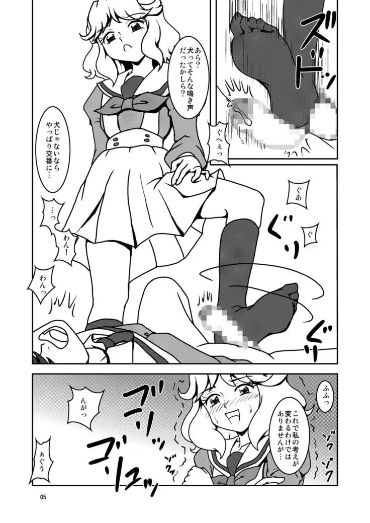Ryou de Inu o Kau?