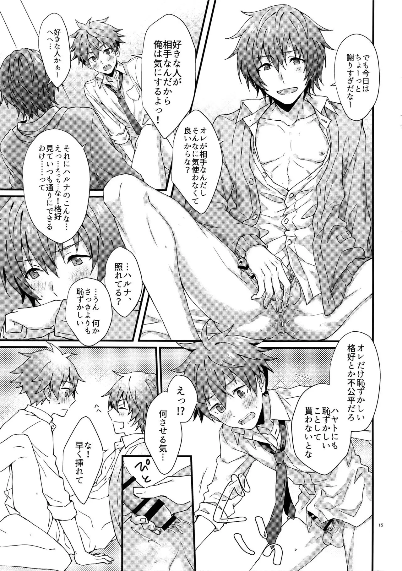 Bouhatsu! Doutei Sotsu Gyoushiki