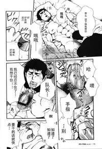[晃次郎]主將命令[Chinese][叔控學園漢化組]
